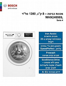 מכונת כביסה 8 ק״ג 1200 סל"ד מבית Bosch בוש WAN24098IL מכונת כביסה 8 ק״ג 1200 סל"ד מבית Bosch בוש WAN24098IL